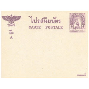 Thai Occupation General Issue (Kedah, Kelantan, Perlis, Trengganu) 1944 4c purple p.s. card (ISC TOP1)