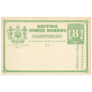 North Borneo 1889 8c green p.s. card (ISC P4)