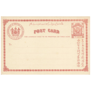 North Borneo 1889 3c red-brown p.s. card (ISC P2)