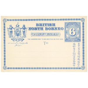 North Borneo 1889 6c blue p.s. card (ISC P3)