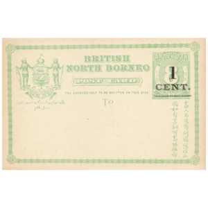 North Borneo 1892 1 CENT on 8c green p.s. card (ISC P7)
